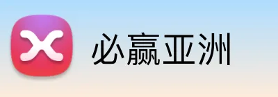 必赢亚洲 Logo
